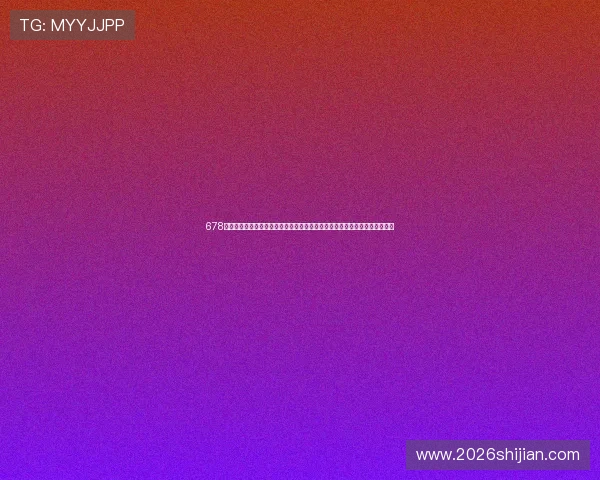 678体育在线投注助力用户精准把握世界杯比赛走势，提升投注成功率的实用技巧
