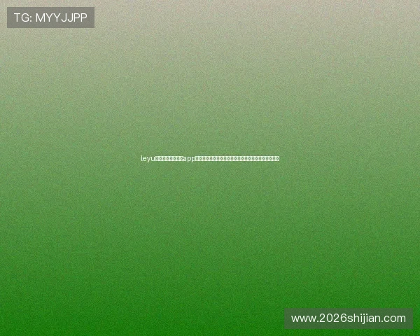 leyu体育官网入口登录app下载助力用户第一时间掌握世界杯最新动态与赛场焦点